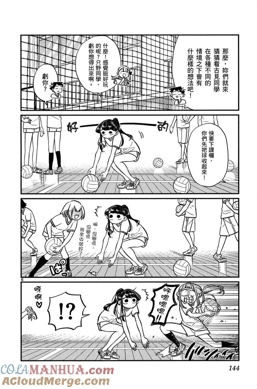 第145页