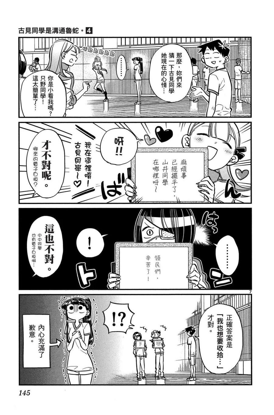 第146页