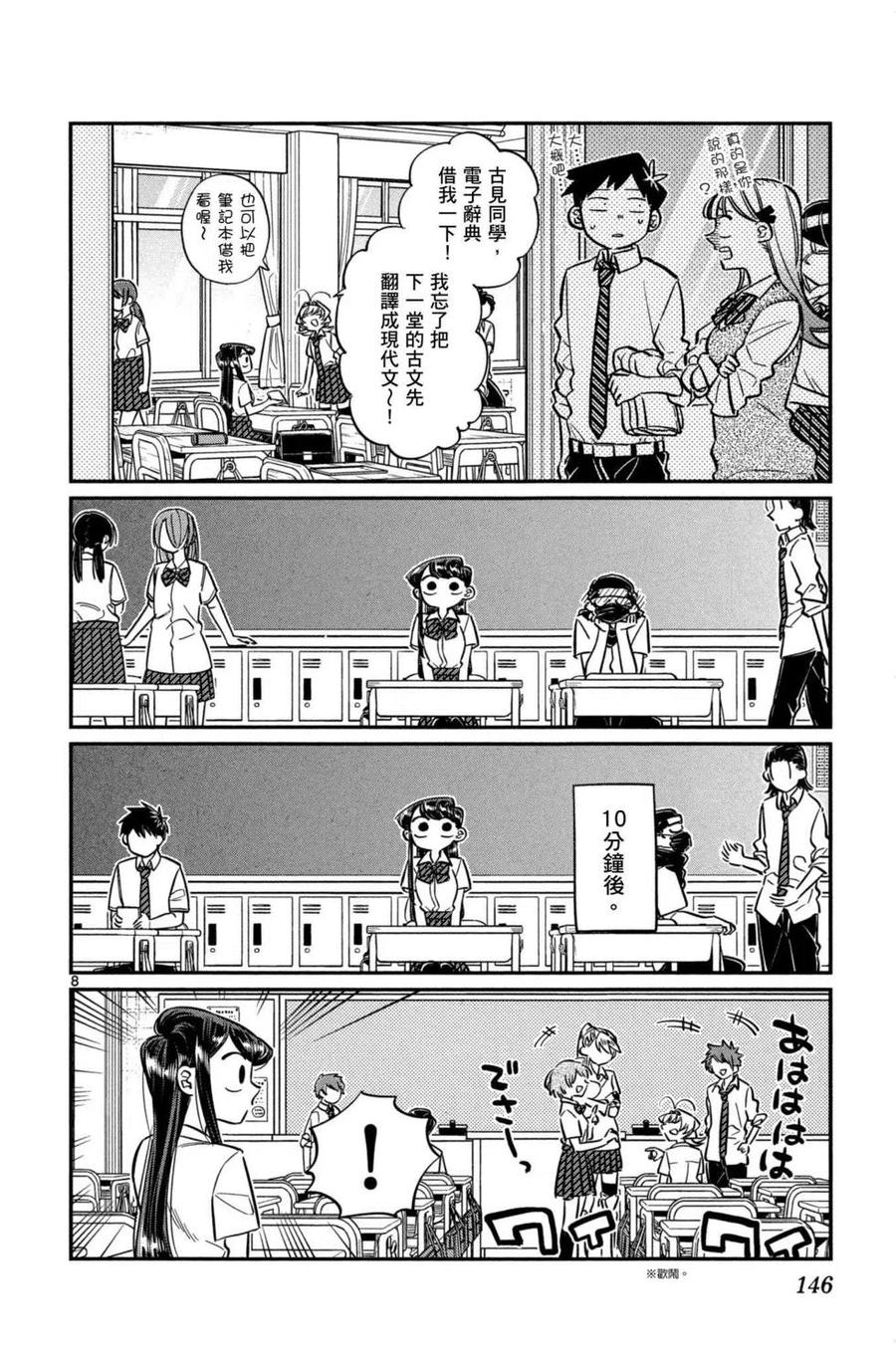 第147页