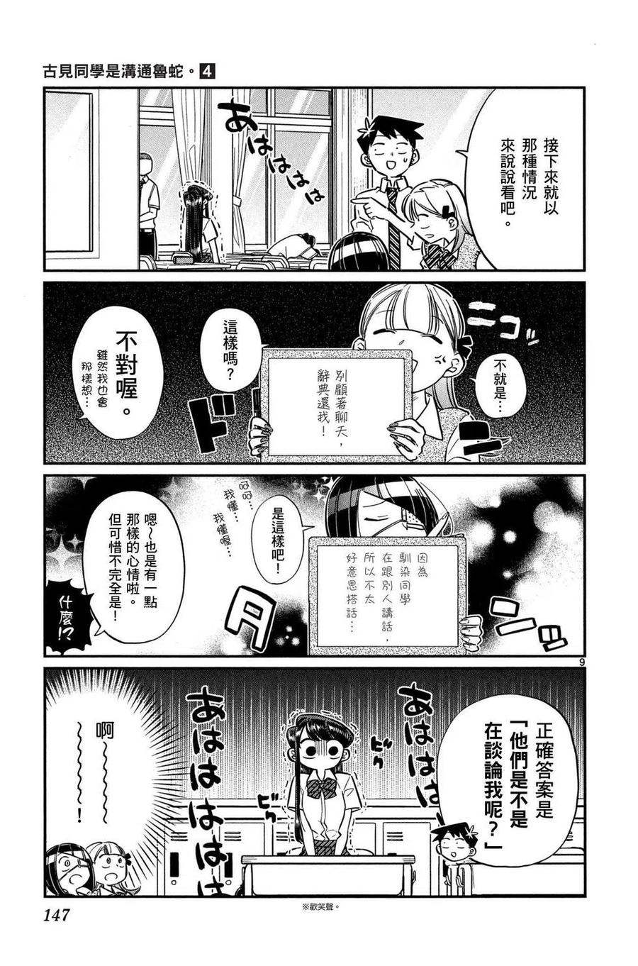 第148页
