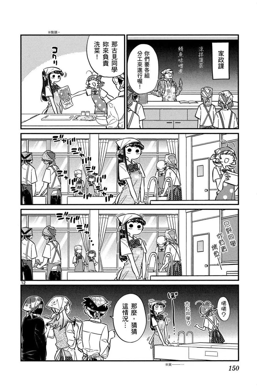 第151页