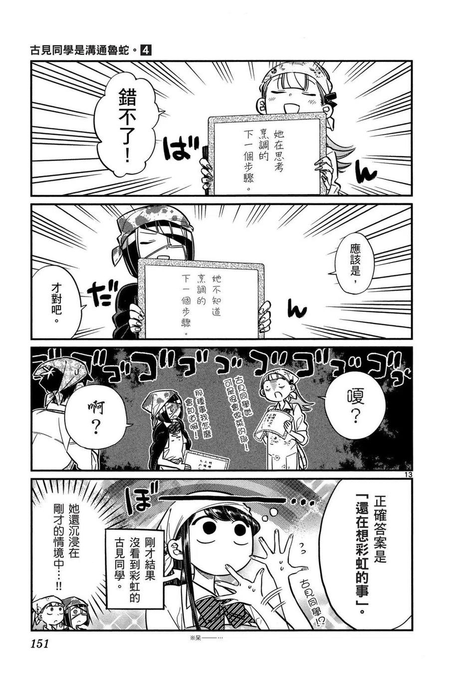 第152页