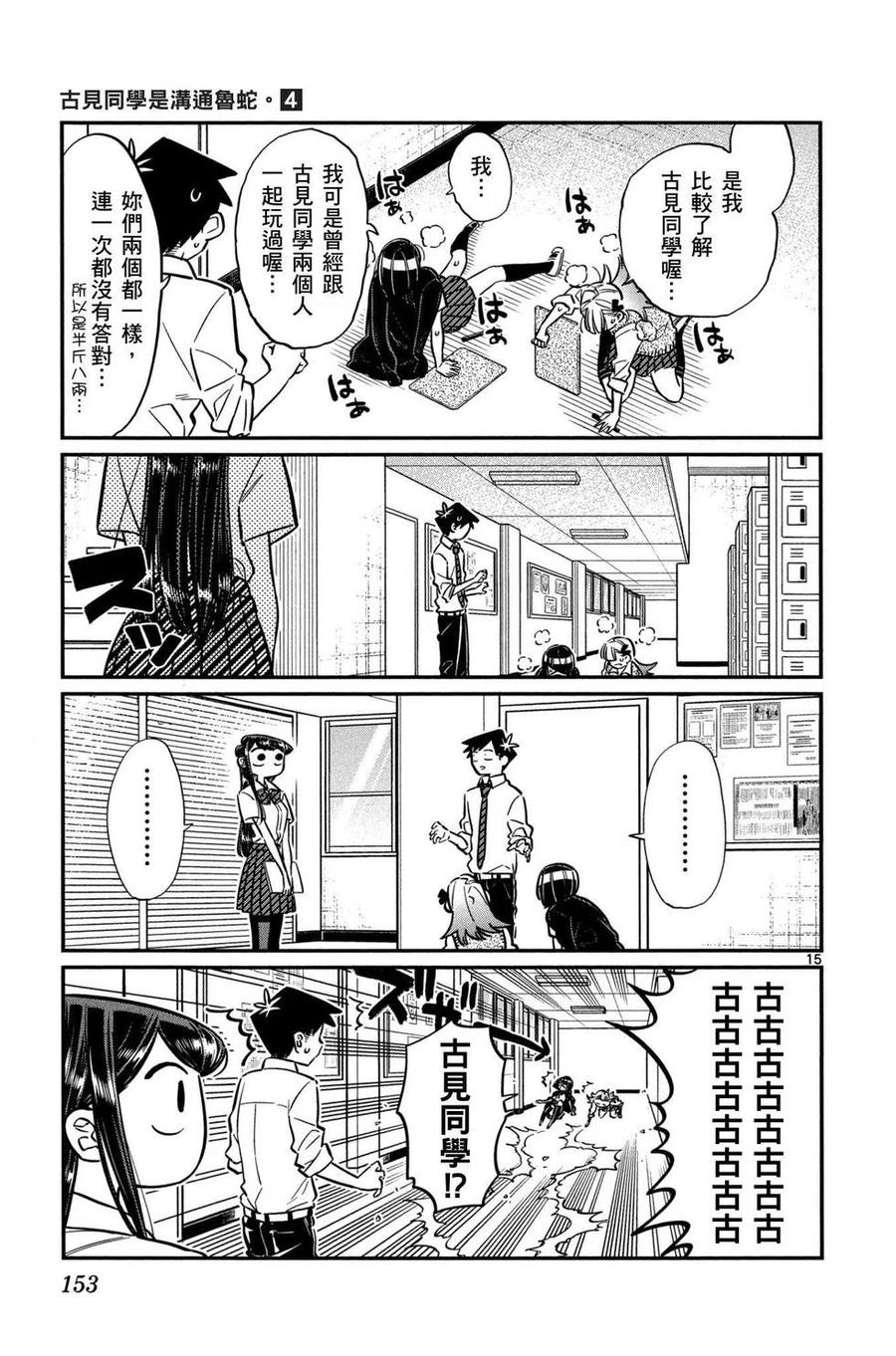 第154页