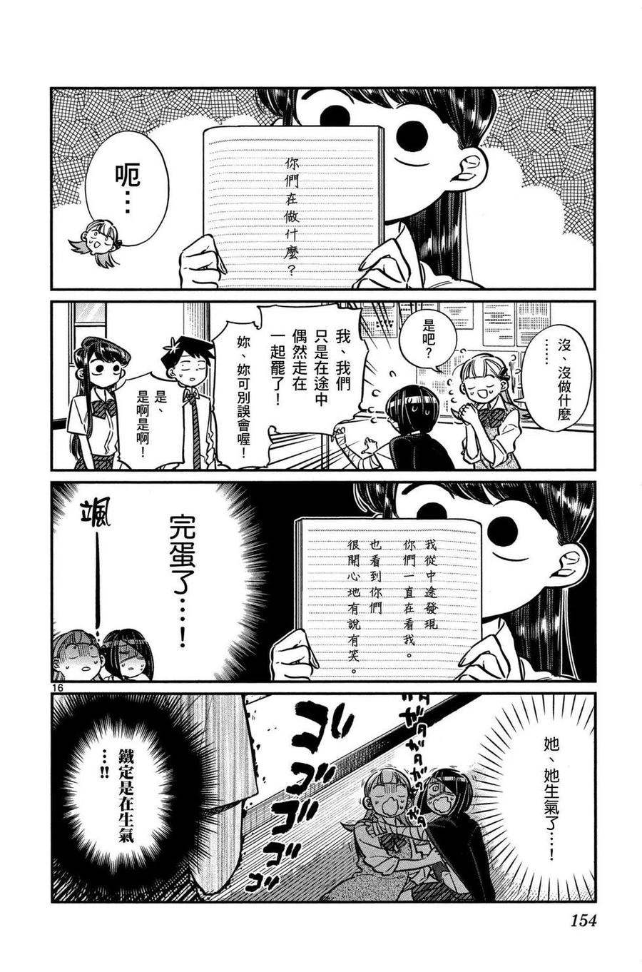 第155页