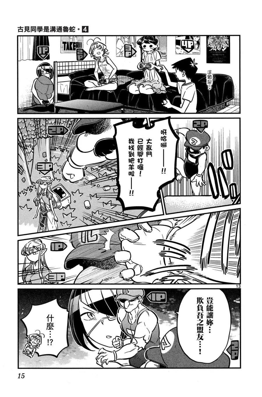 第16页