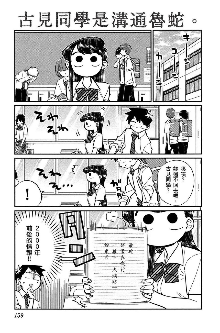 第160页