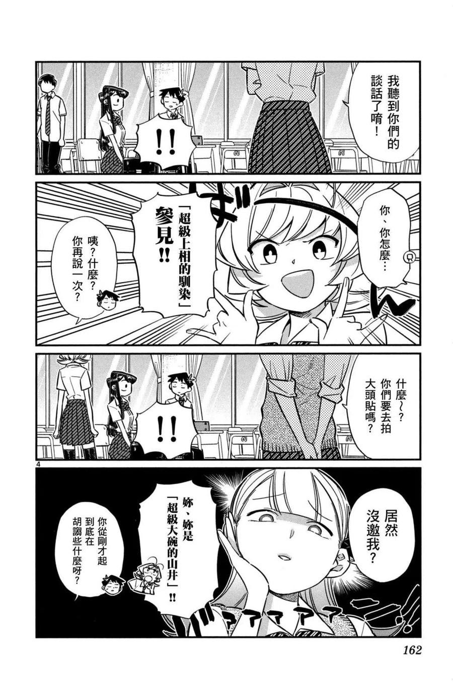 第163页