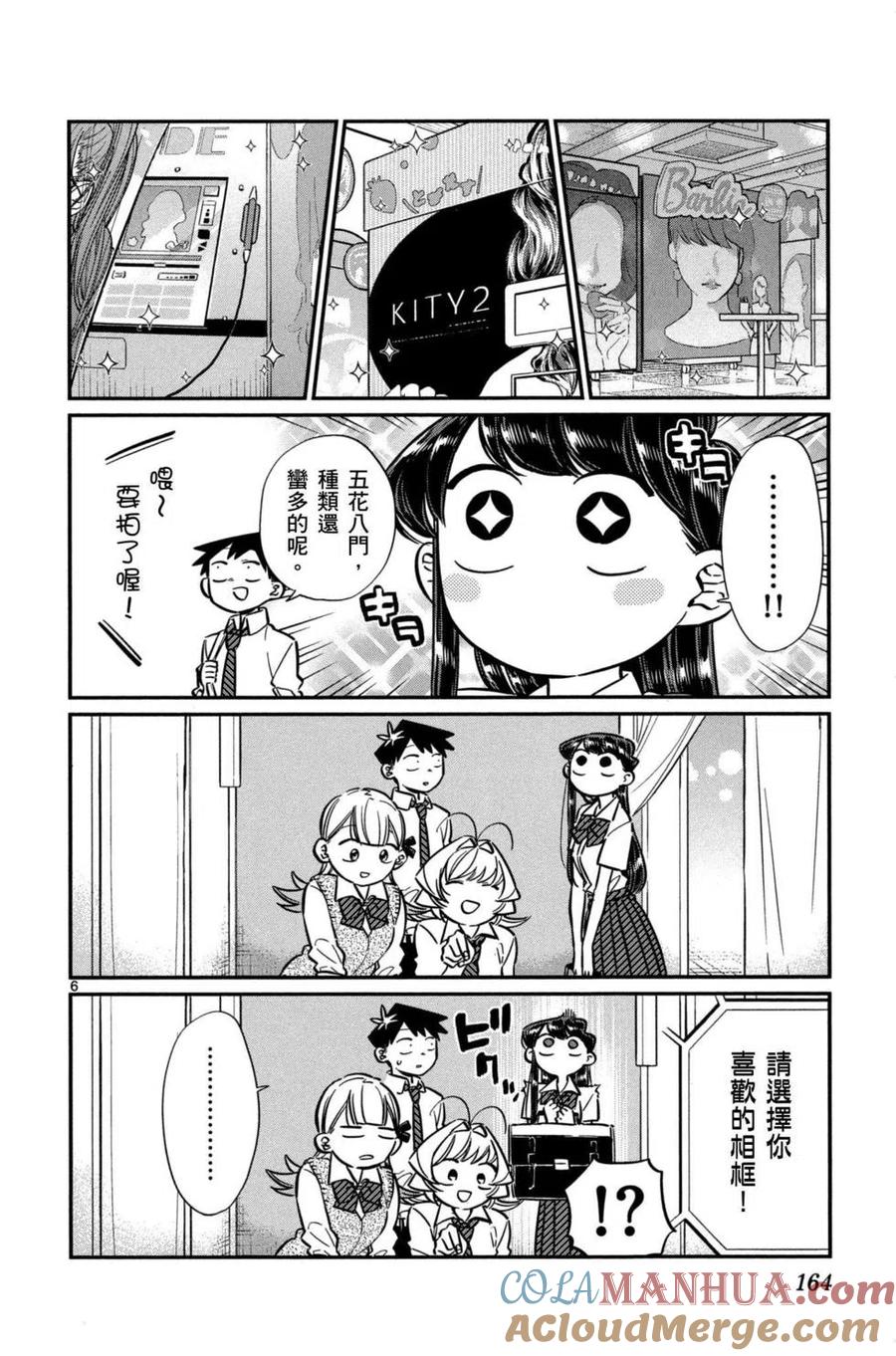 第165页