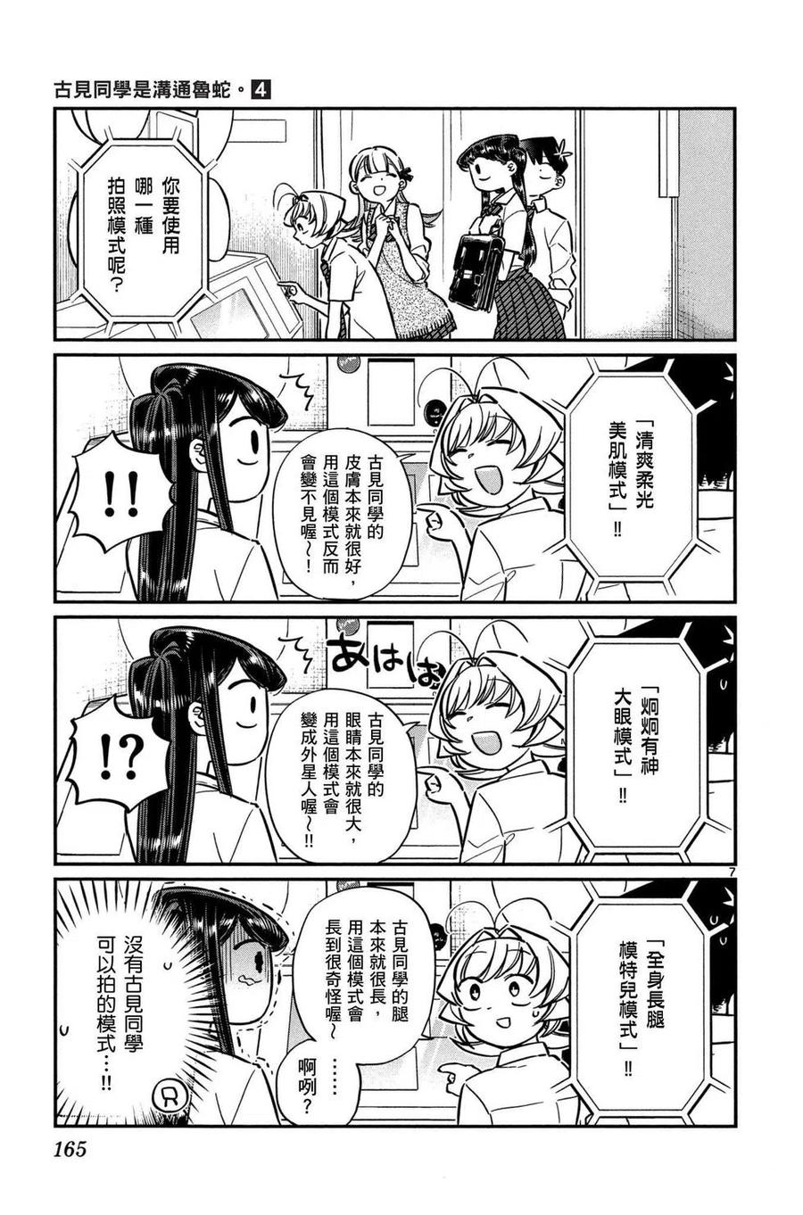 第166页