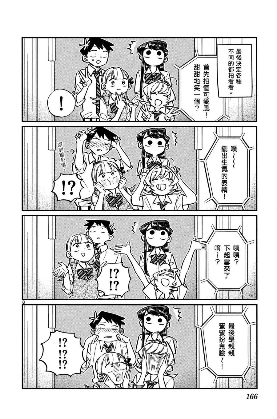 第167页