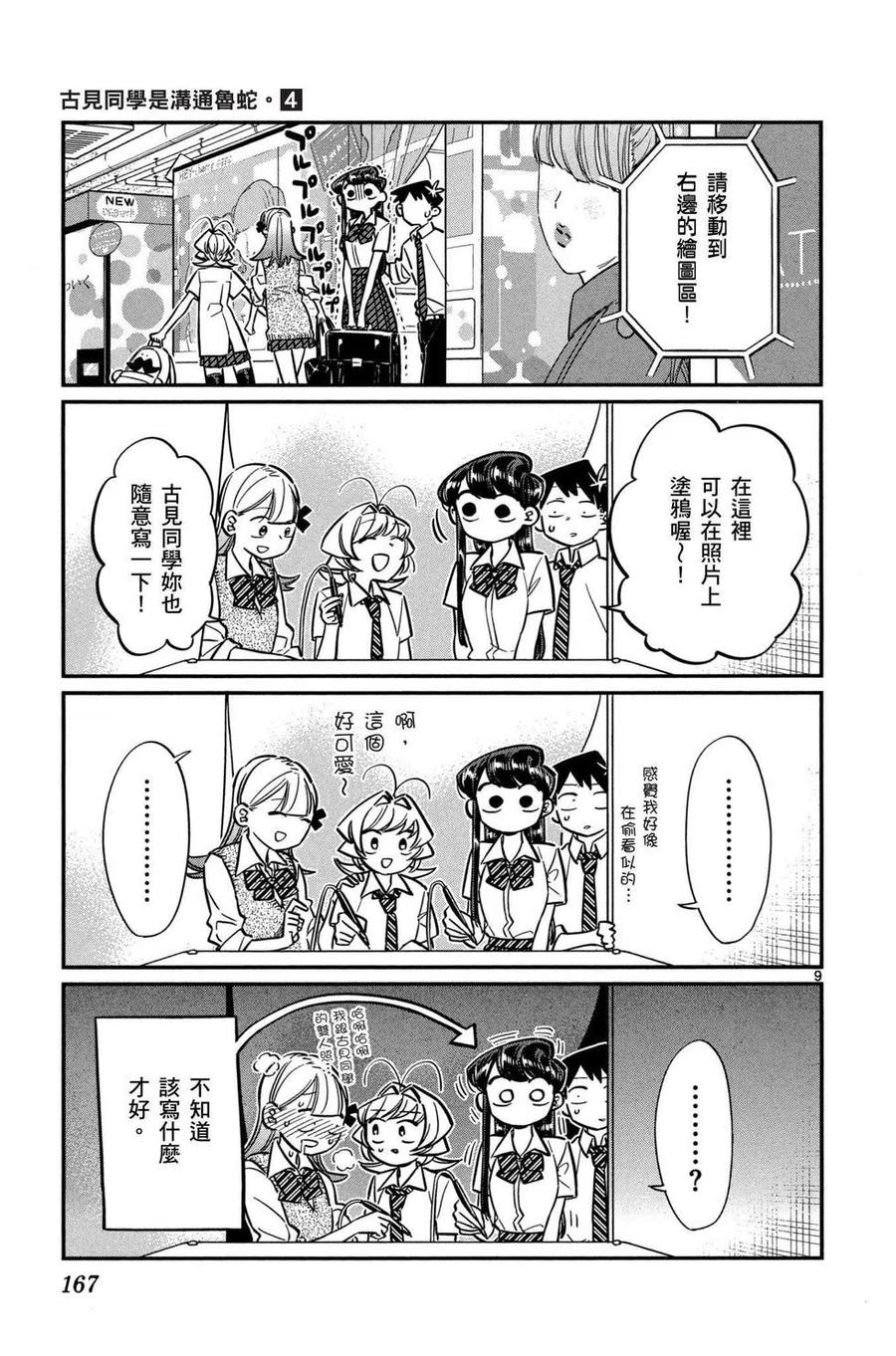 第168页