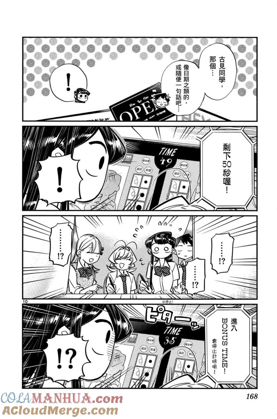 第169页