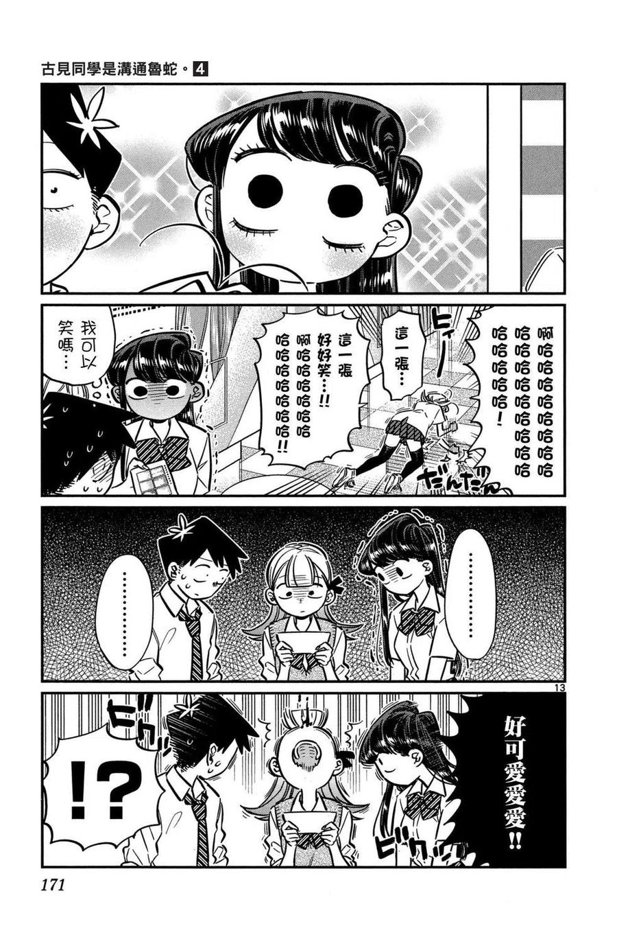 第172页