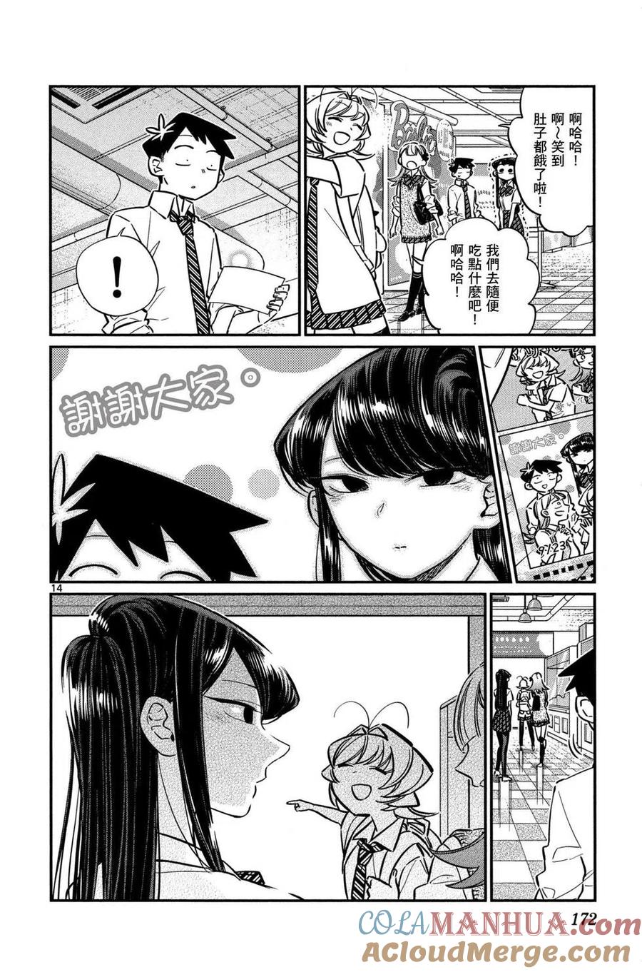 第173页