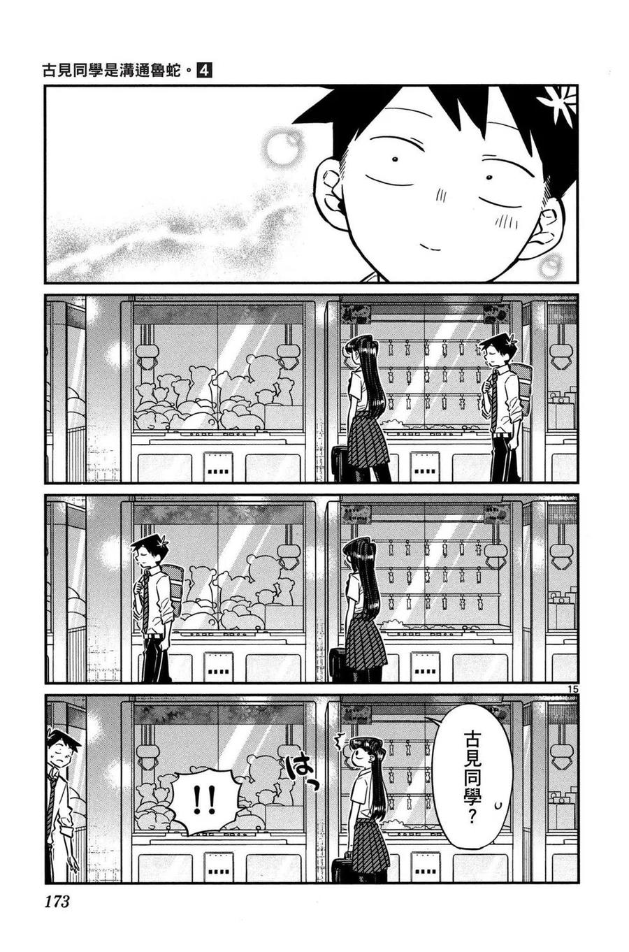 第174页