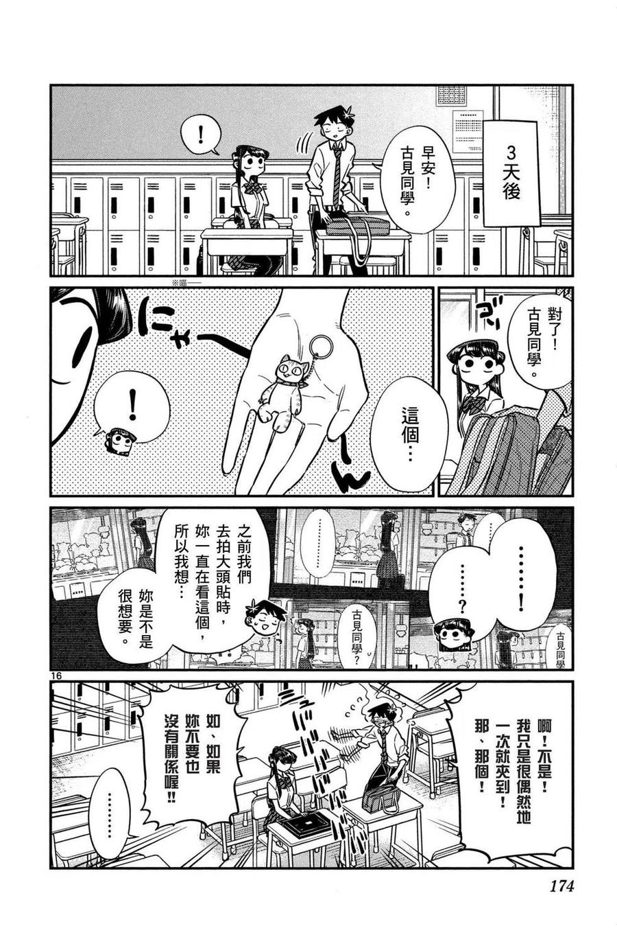 第175页