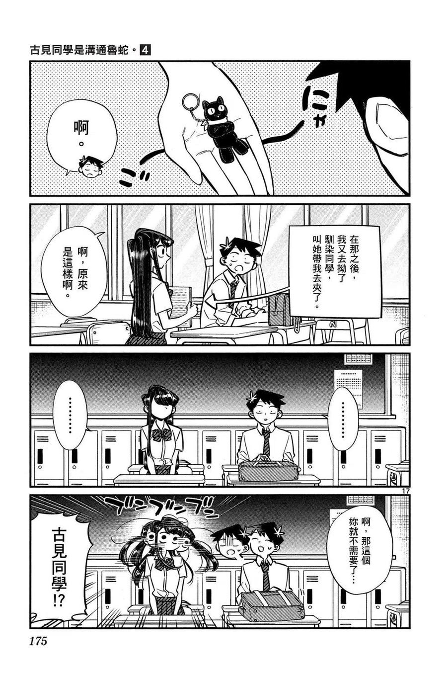 第176页