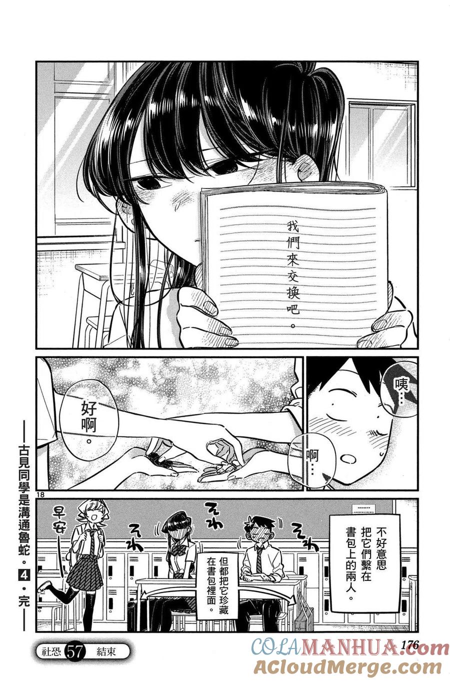 第177页