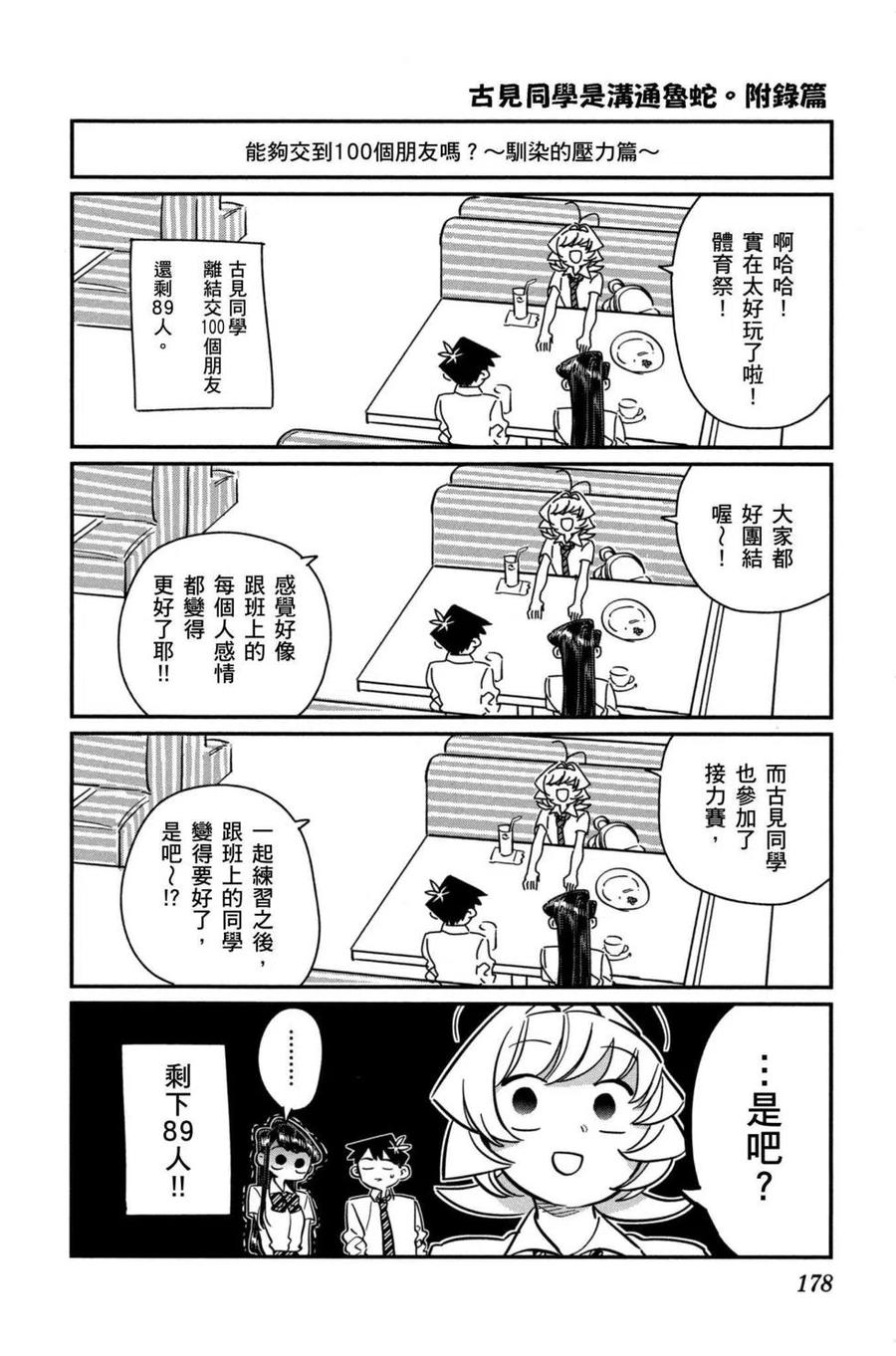 第179页
