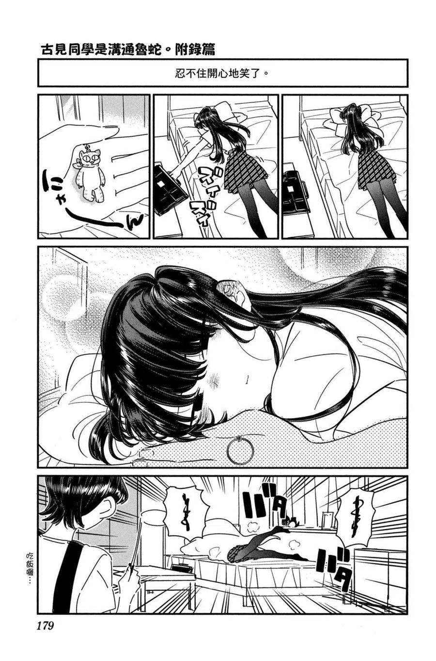 第180页