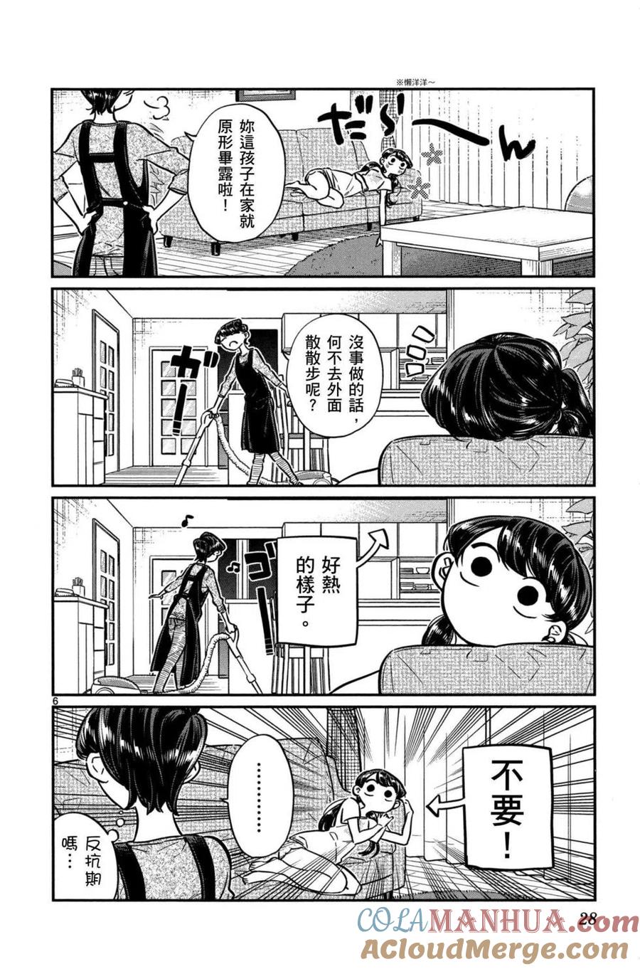 第29页