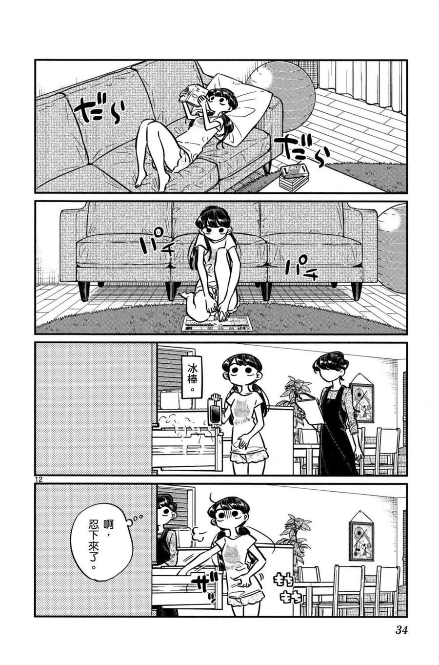 第35页