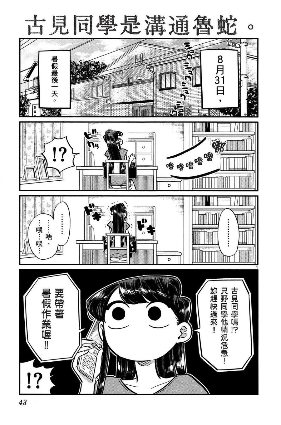 第44页