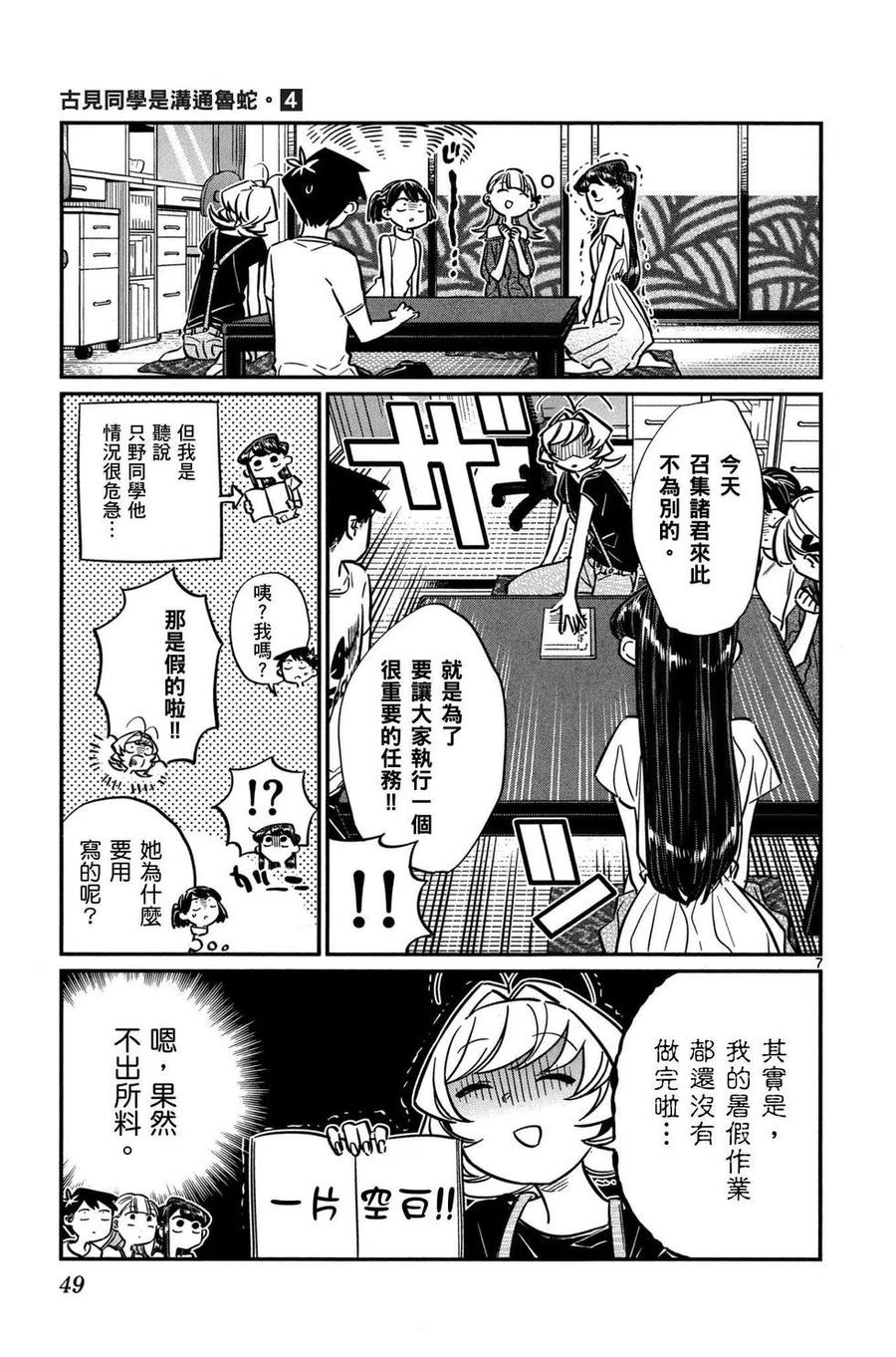 第50页