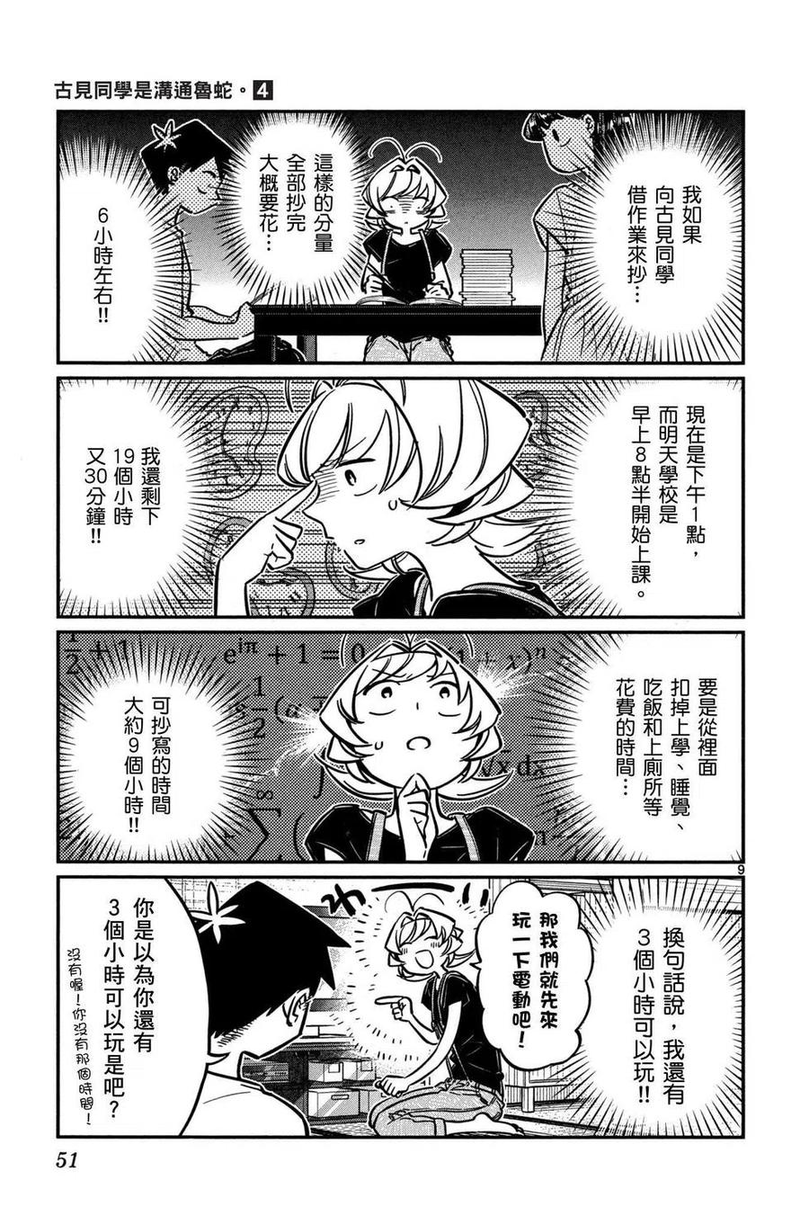 第52页