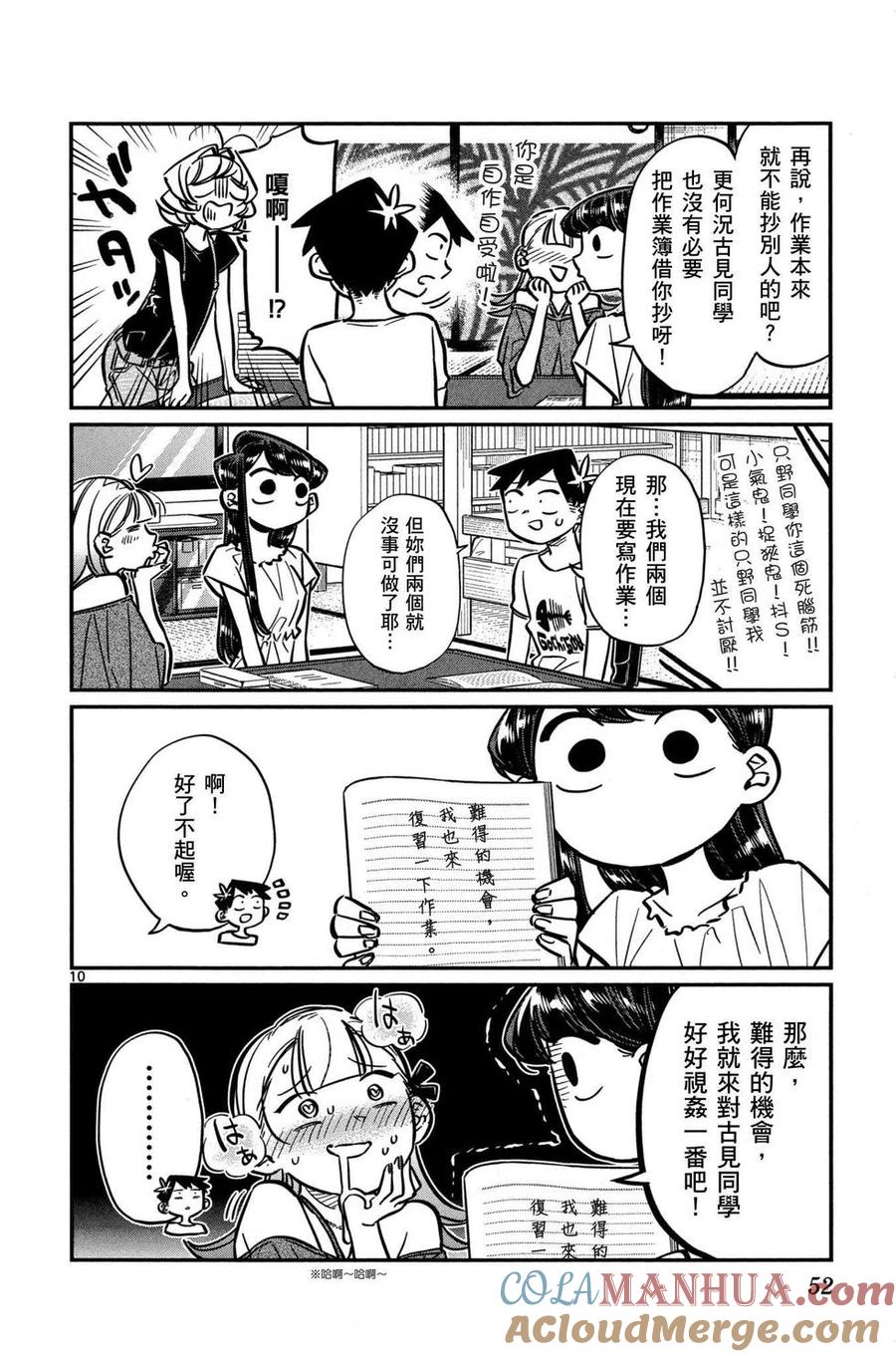 第53页