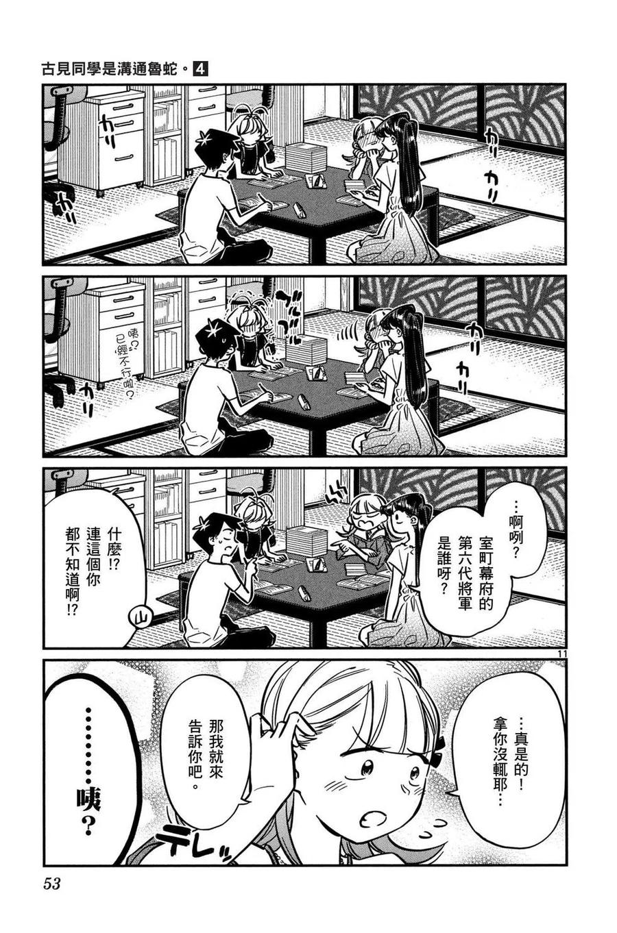 第54页