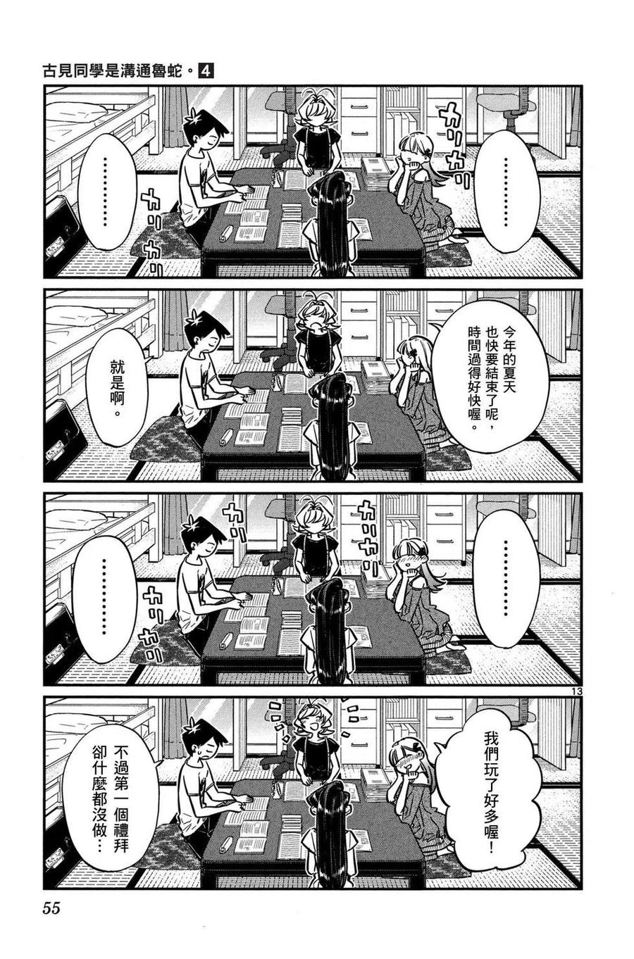 第56页