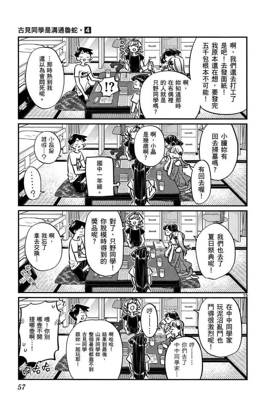 第58页