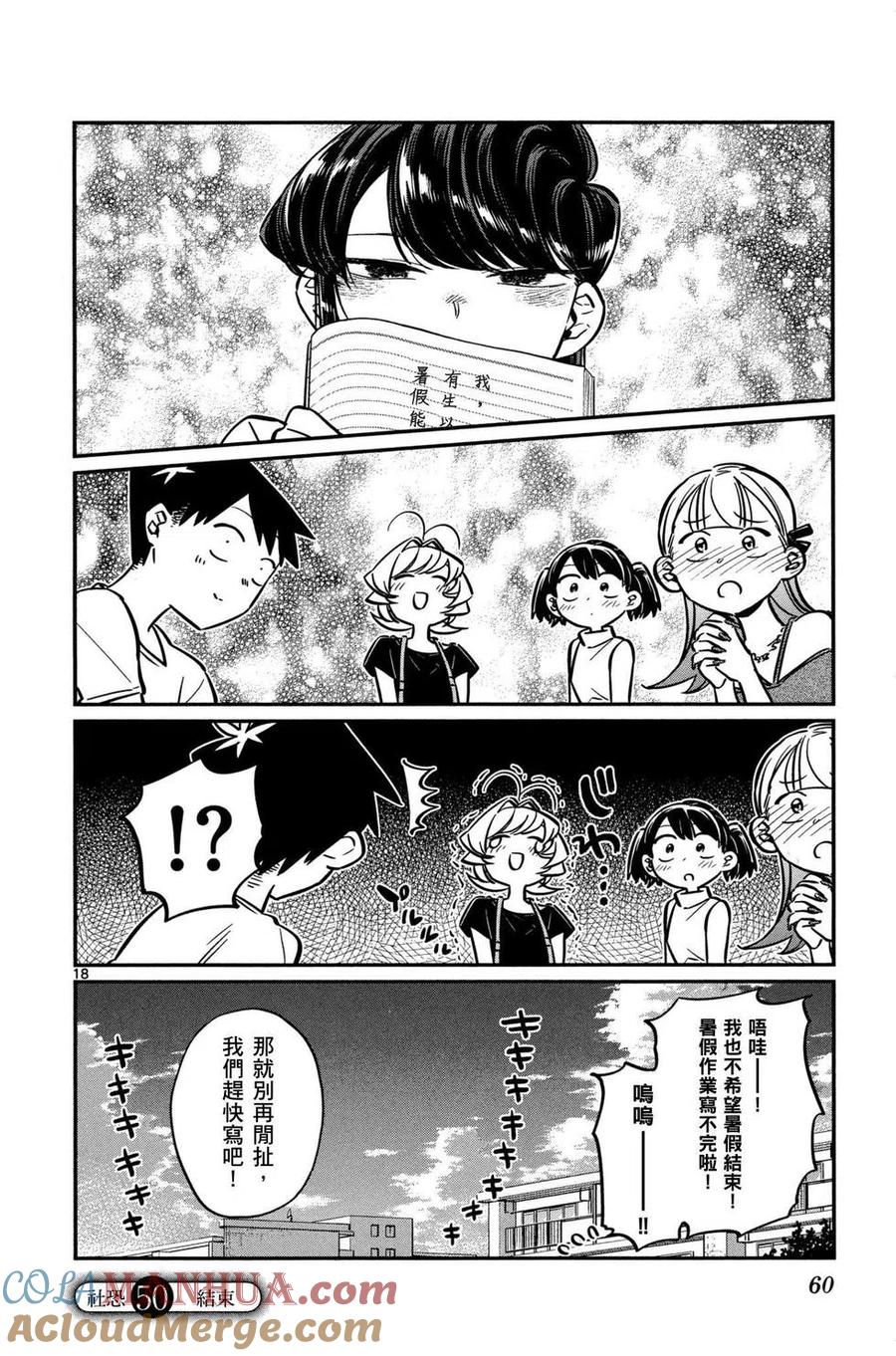 第61页