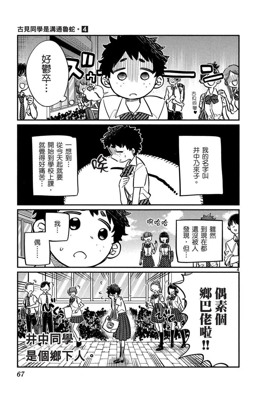 第68页
