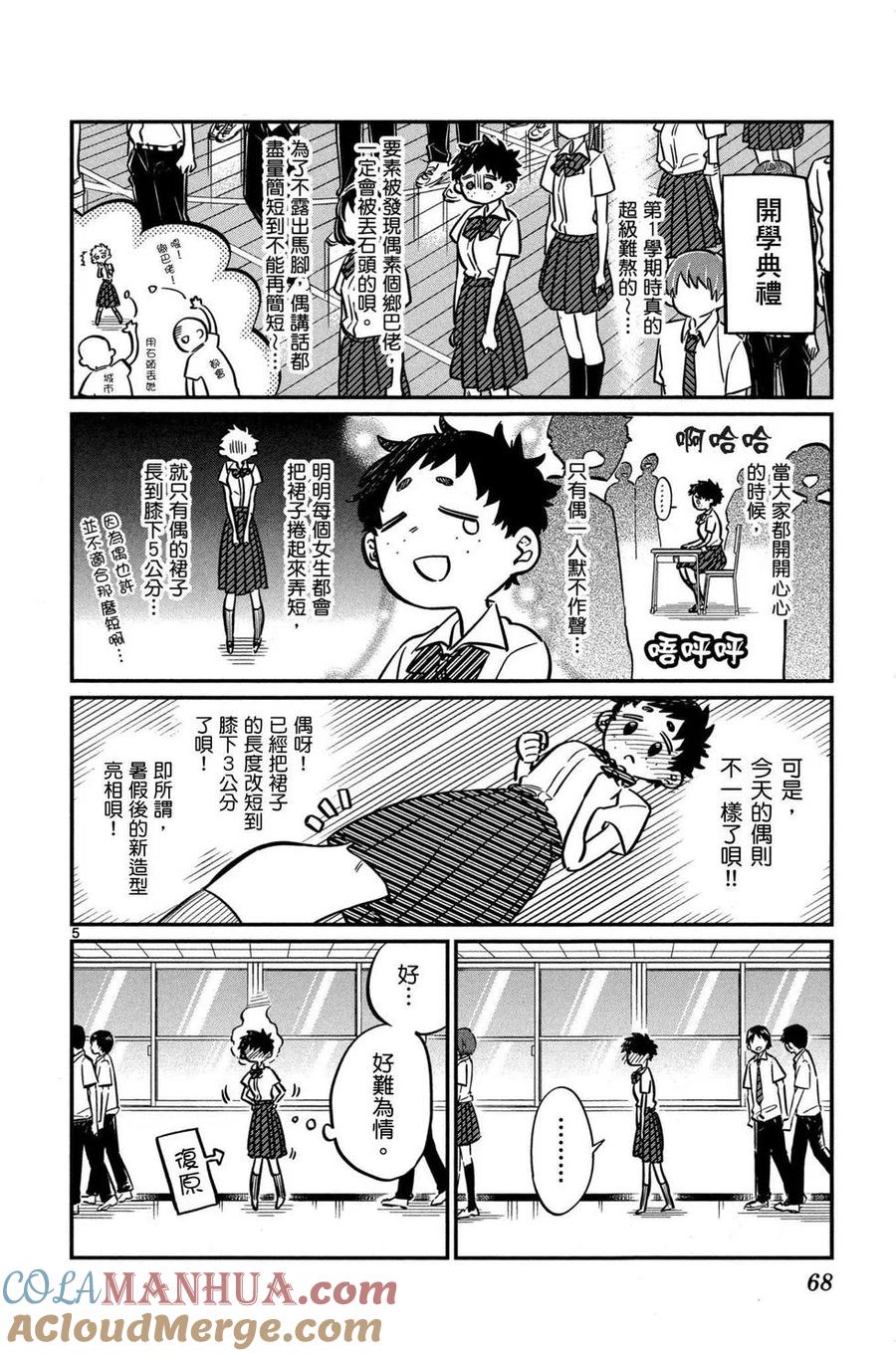 第69页