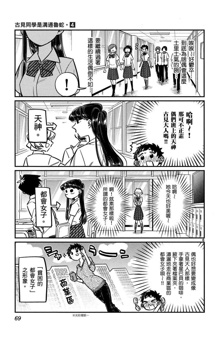 第70页