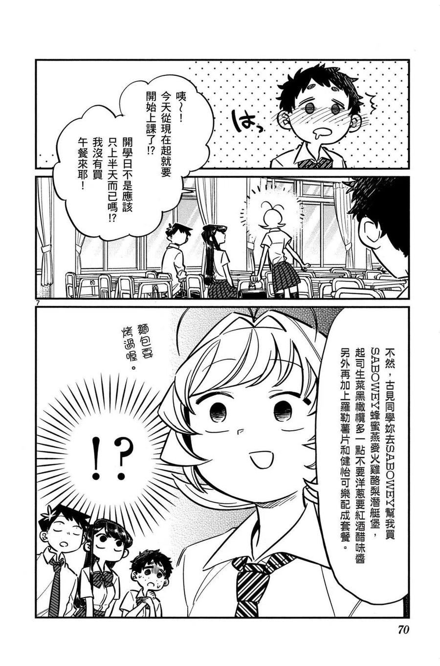 第71页