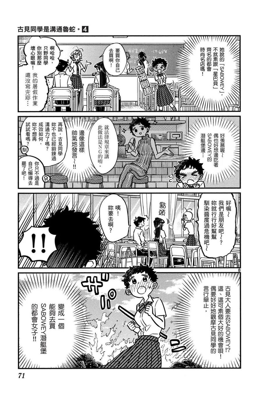 第72页