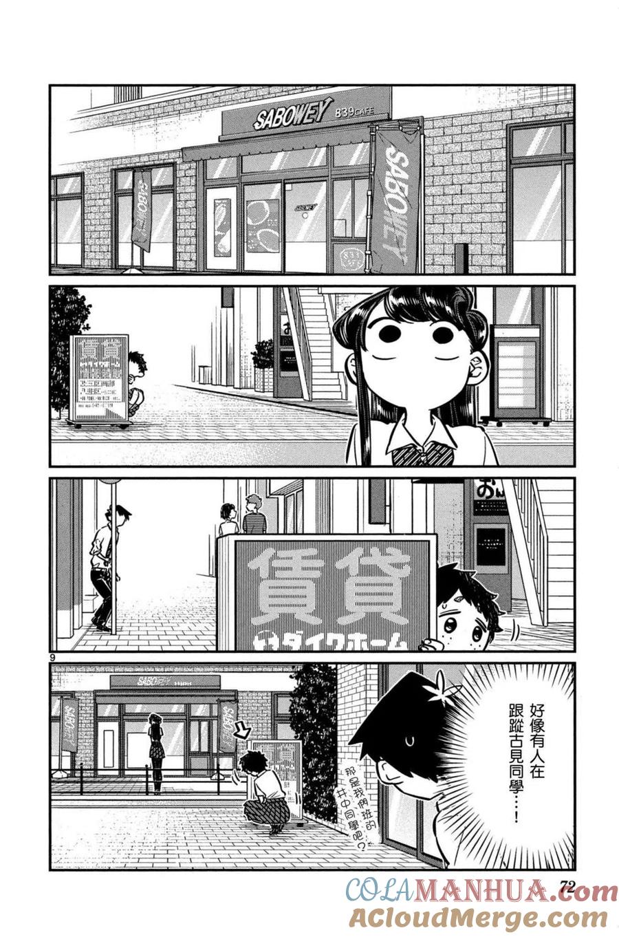第73页