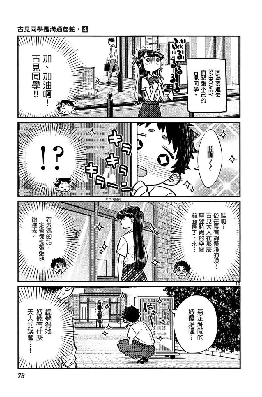 第74页