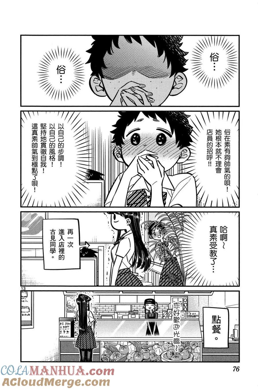 第77页
