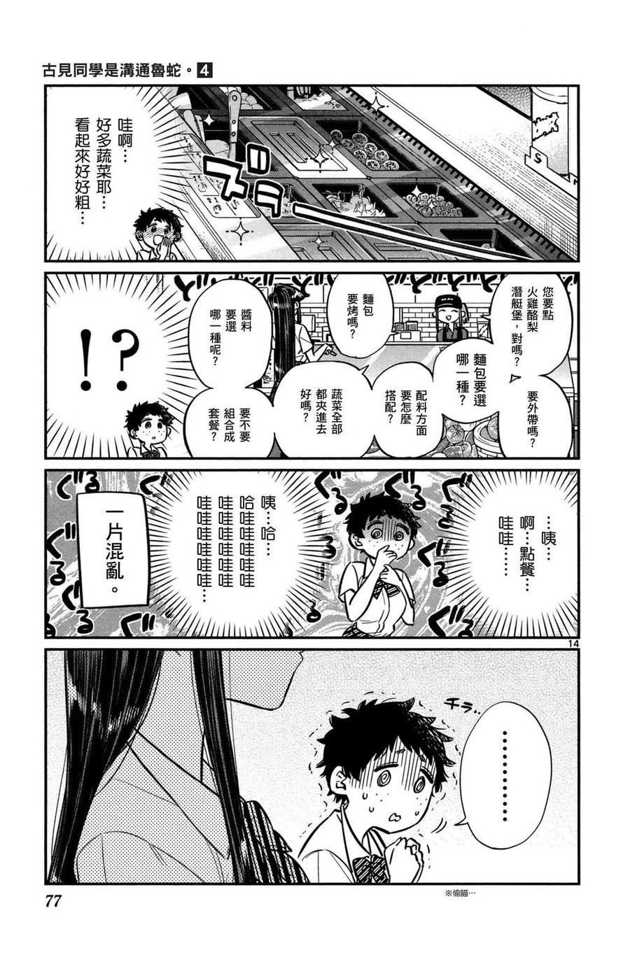 第78页
