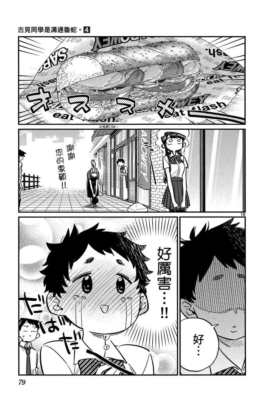 第80页