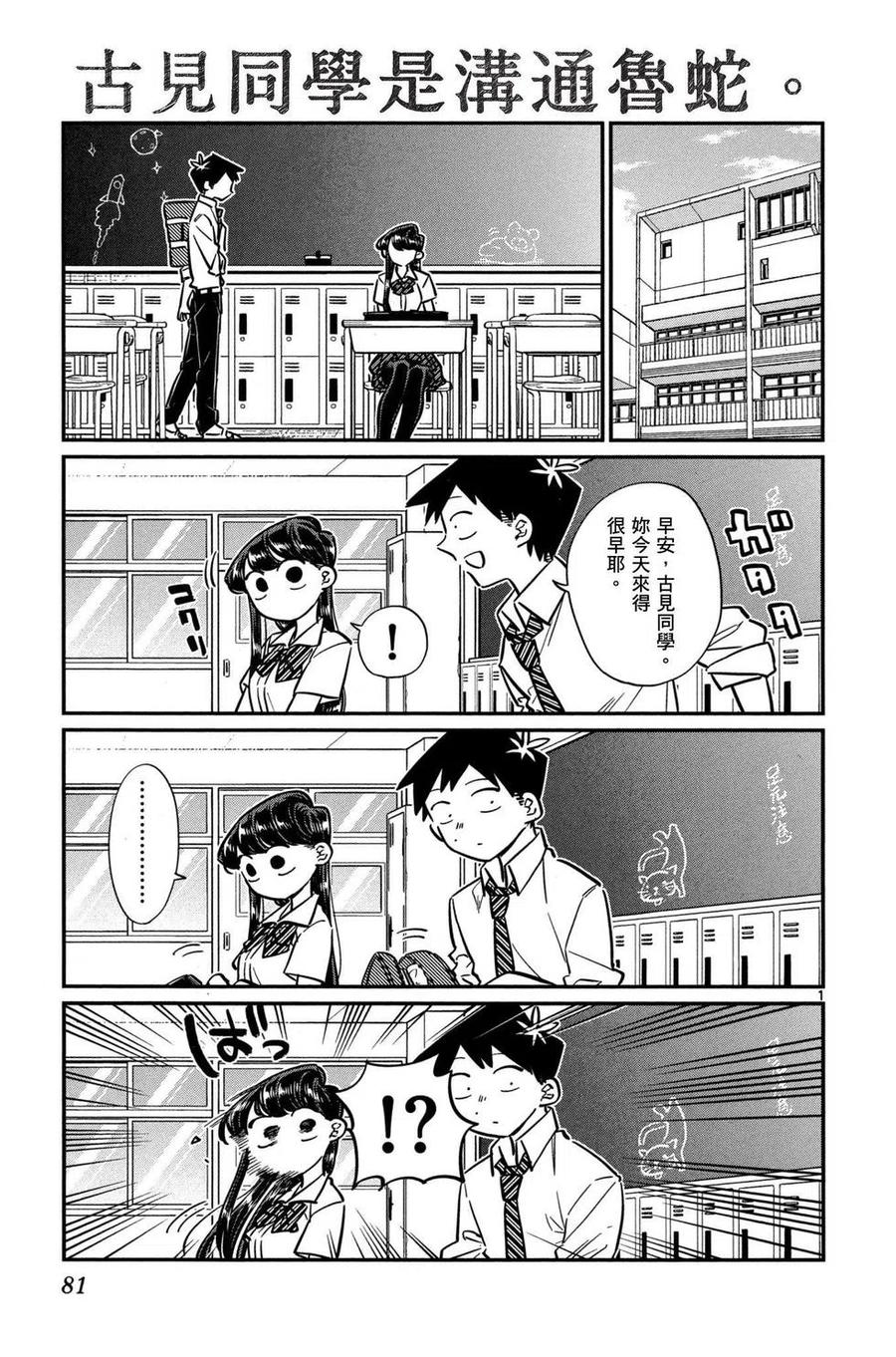 第82页