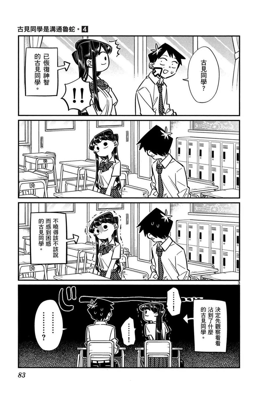 第84页
