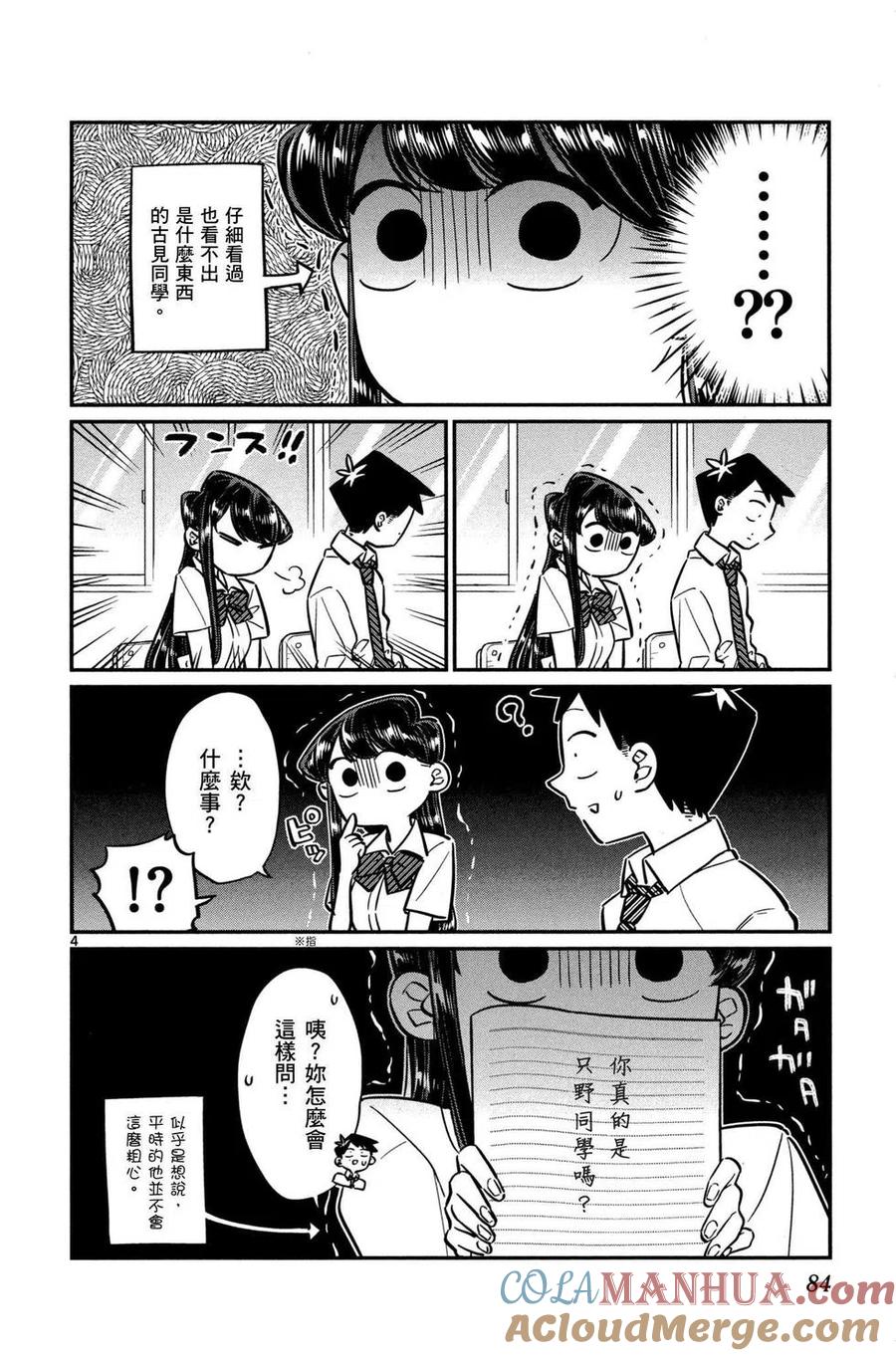 第85页