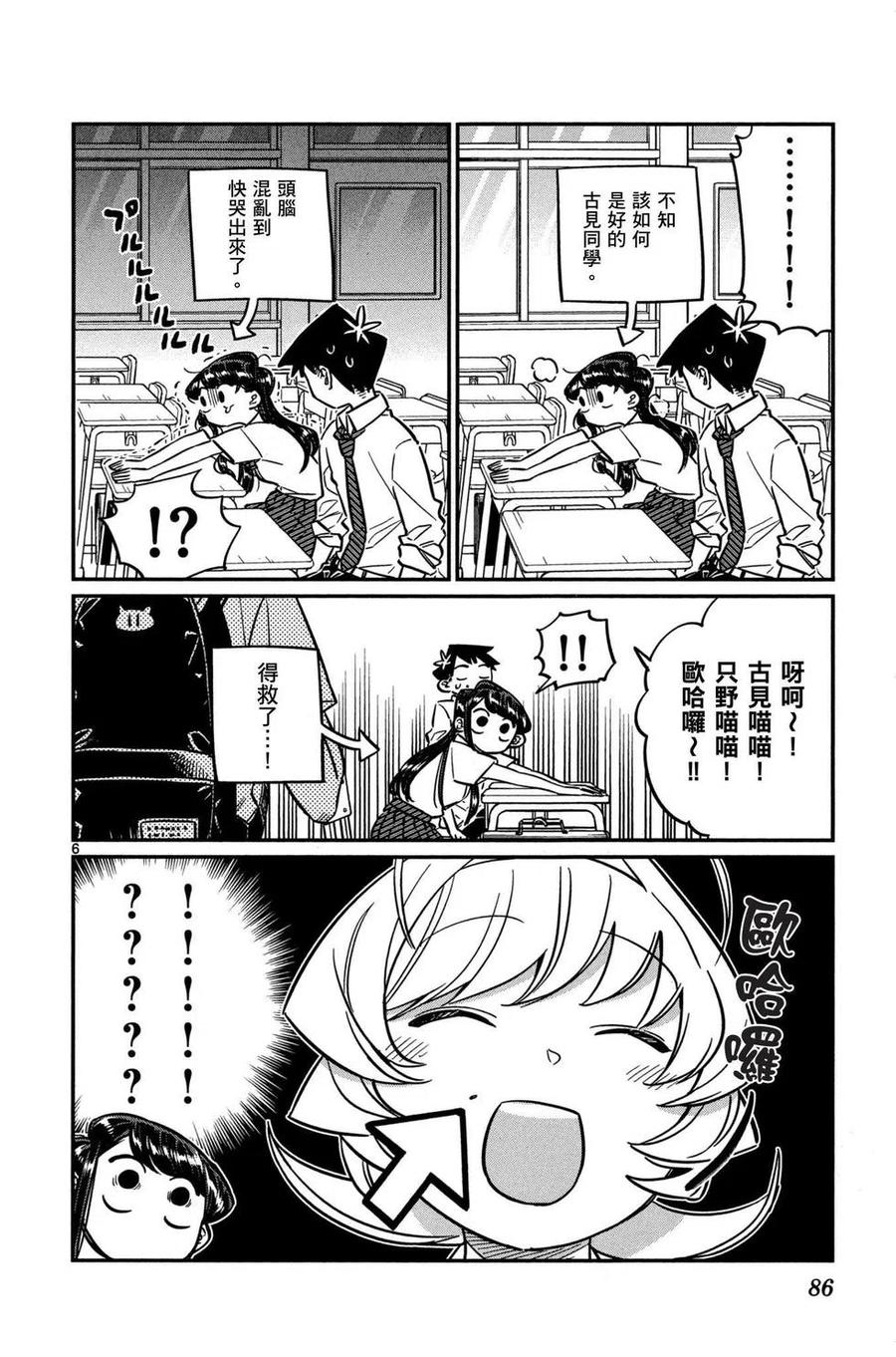第87页