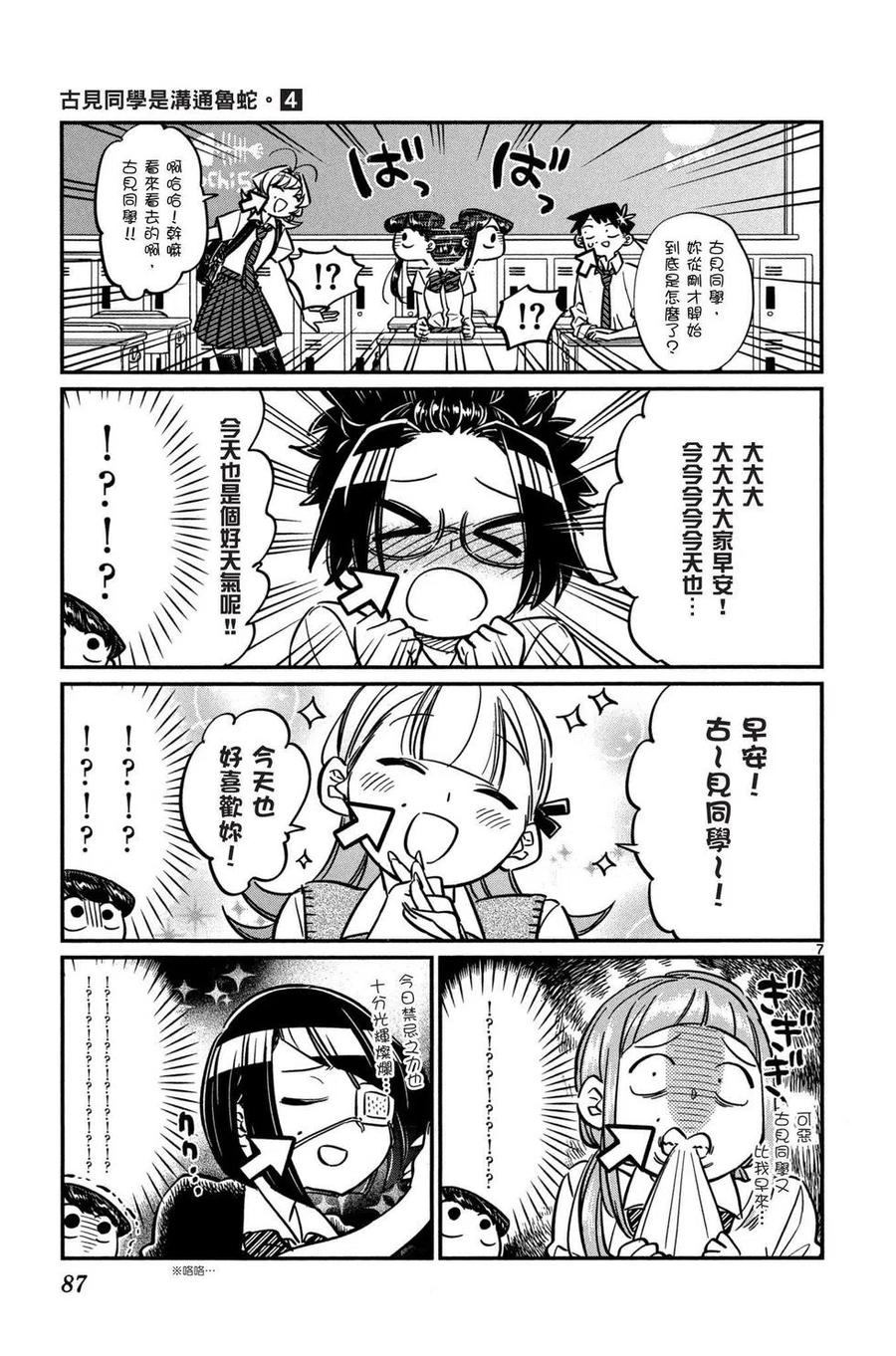 第88页