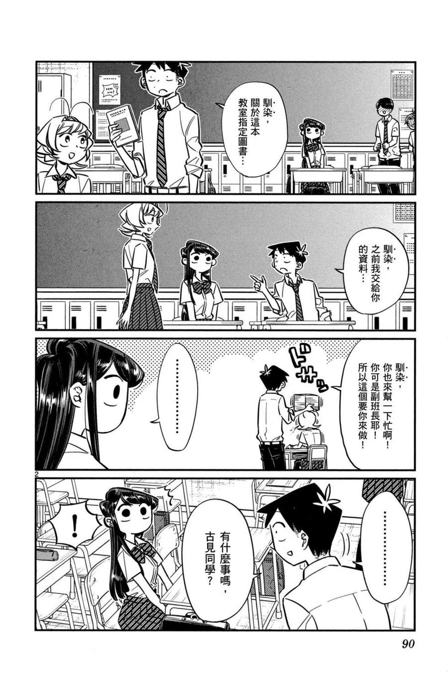 第91页